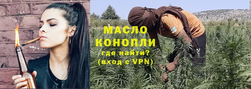 ТГК THC oil  купить наркоту  Холм 